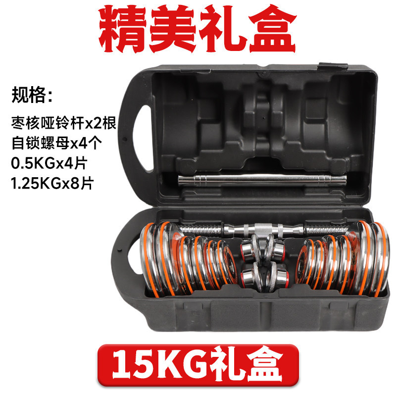 S3029 Multi-Purpose Adjustable Barbell and Dumbbell All-in-One Set with Solid Steel Electroplated Bar