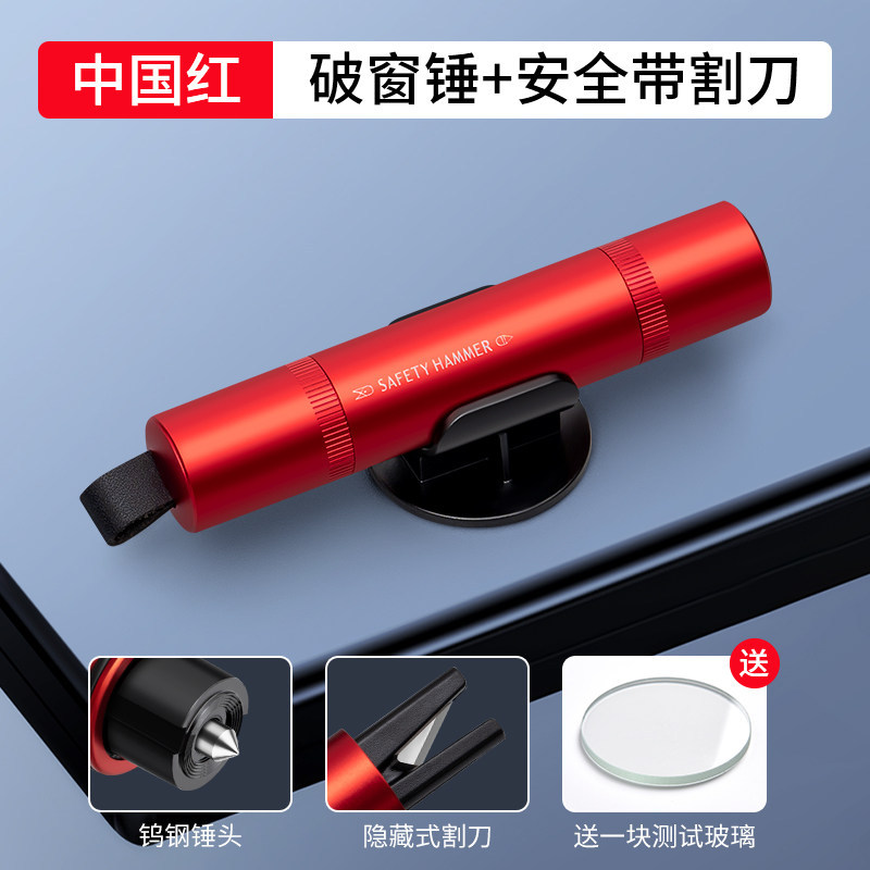 A0010 Mini Car Escape Window Breaker
