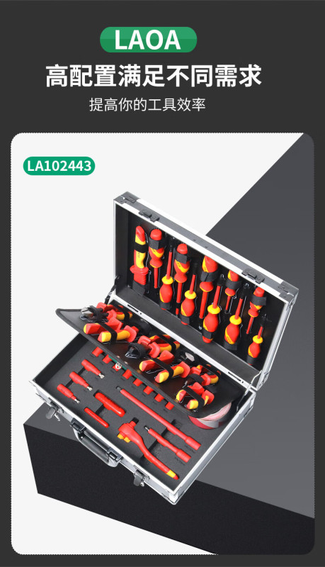 TL0009 LAOA VDE 1000V Insulated Tools 43-piece Set