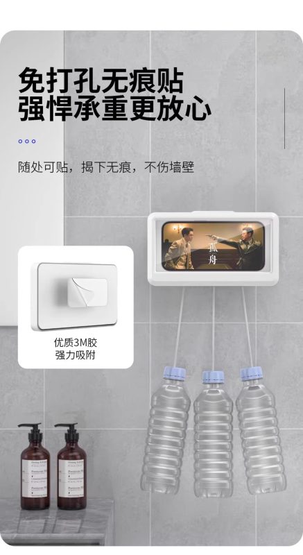 E9106 Bathroom Phone Holder with Waterproof Phone Case