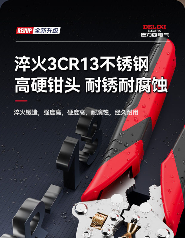 TL0007 Delixi 16-in-1 Multi-functional Foldable Wire Stripper
