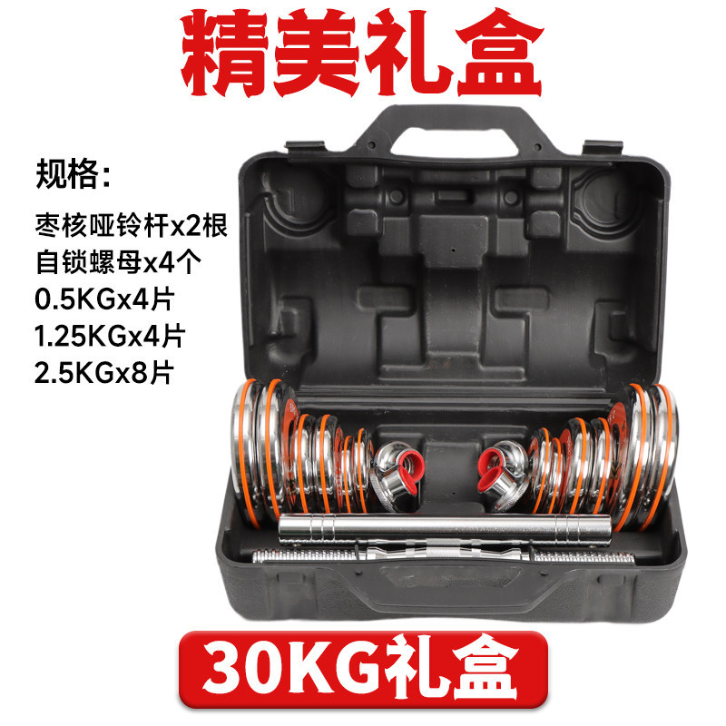 S3029 Multi-Purpose Adjustable Barbell and Dumbbell All-in-One Set with Solid Steel Electroplated Bar