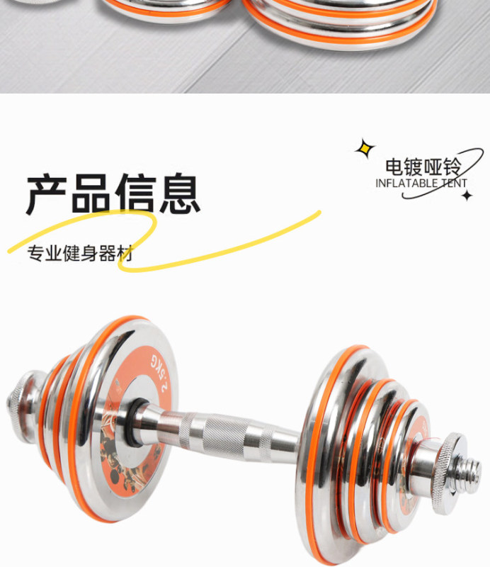 S3029 Solid Steel Electroplated Adjustable Barbell and Dumbbell All-in-One Set