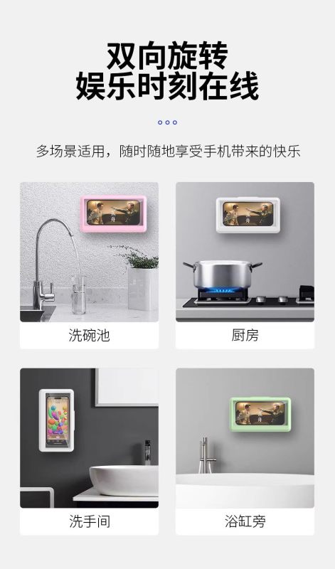E9106 Bathroom Phone Holder with Waterproof Phone Case