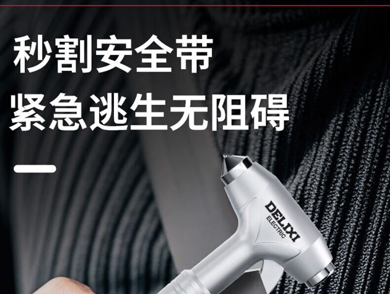 A0013 DELIXI ELECTRIC Car Escape Hammer / Safety Hammer / Window Breaker