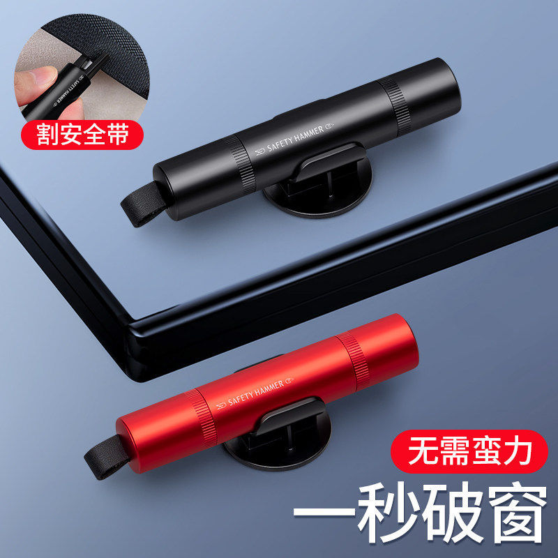 A0010 Mini Car Escape Window Breaker