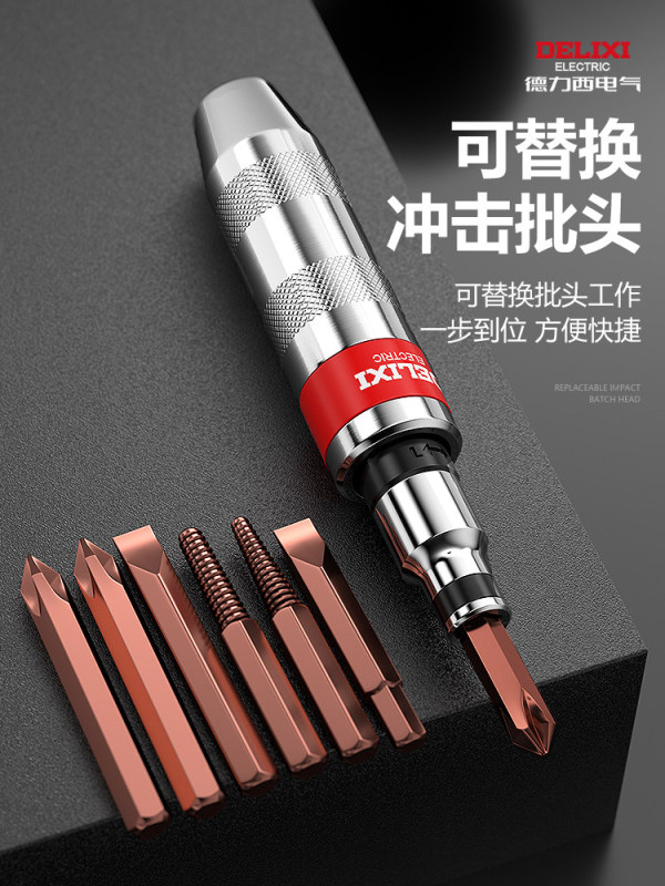 A0011 Delixi Electric High-strength Impact Screwdriver 34-piece Set