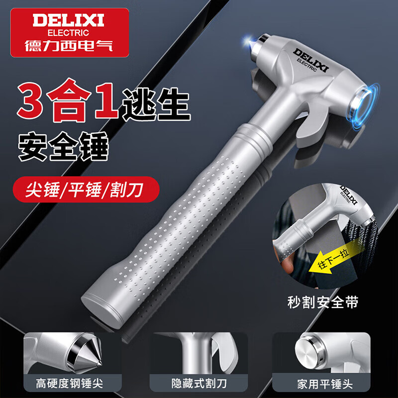 A0013 DELIXI ELECTRIC Car Escape Hammer / Safety Hammer / Window Breaker