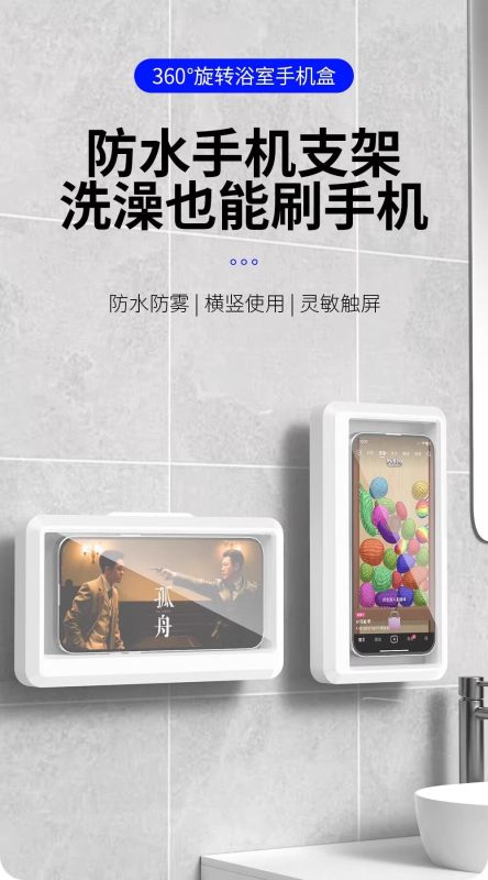 E9106 Bathroom Phone Holder with Waterproof Phone Case