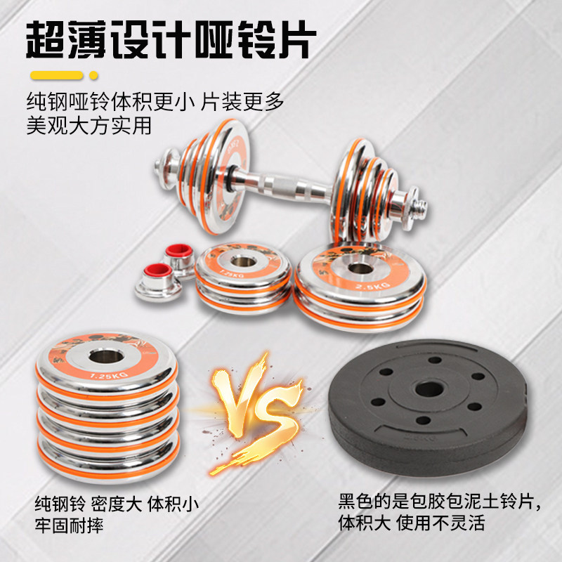 S3029 Solid Steel Electroplated Adjustable Barbell and Dumbbell All-in-One Set