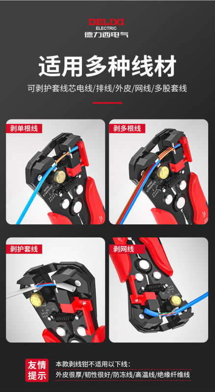 TL0004 Delixi Multi-functional Automatic Wire Stripper Set