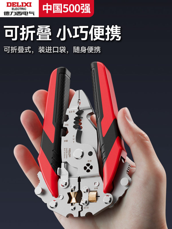 TL0007 Delixi 16-in-1 Multi-functional Foldable Wire Stripper