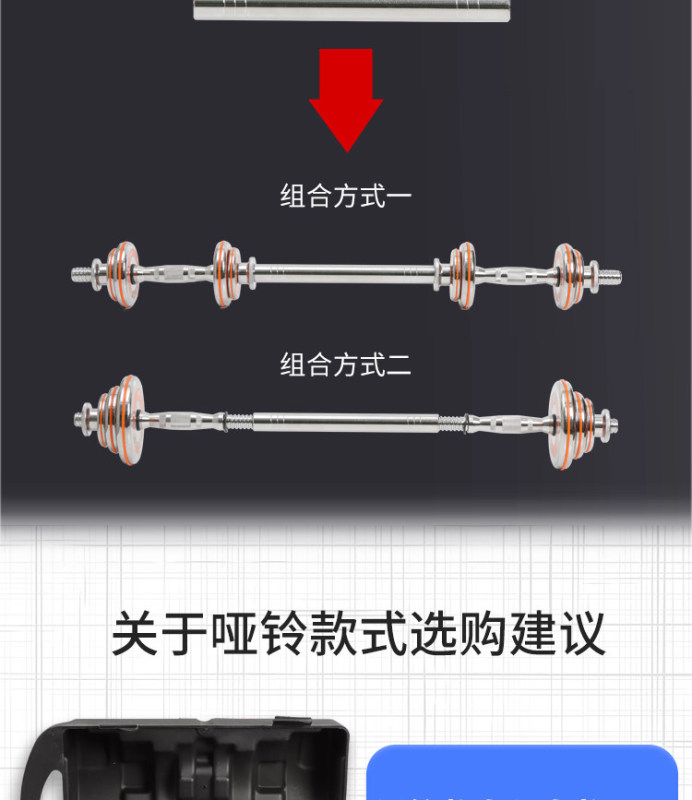 S3029 Solid Steel Electroplated Adjustable Barbell and Dumbbell All-in-One Set
