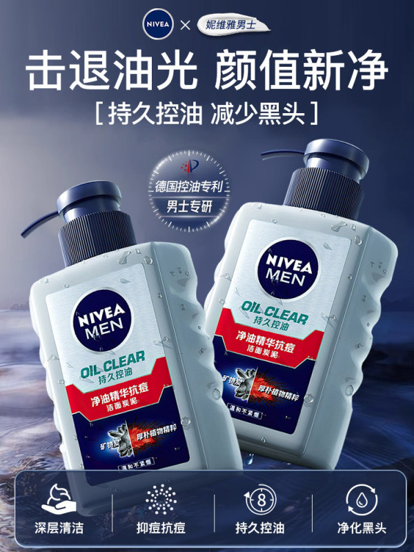 P2010 NIVEA MEN Refreshing Oil-Control Anti-Acne Face Wash