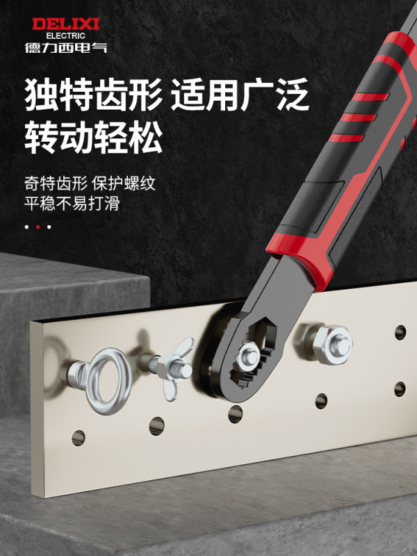 TL0008 Delixi Universal Self-tightening Wrench Set