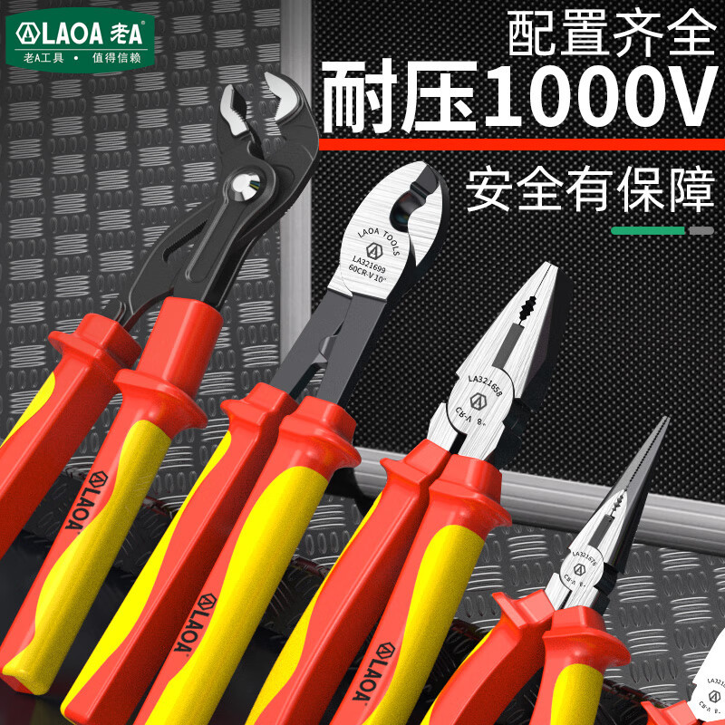 TL0009 LAOA VDE 1000V Insulated Tools 43-piece Set