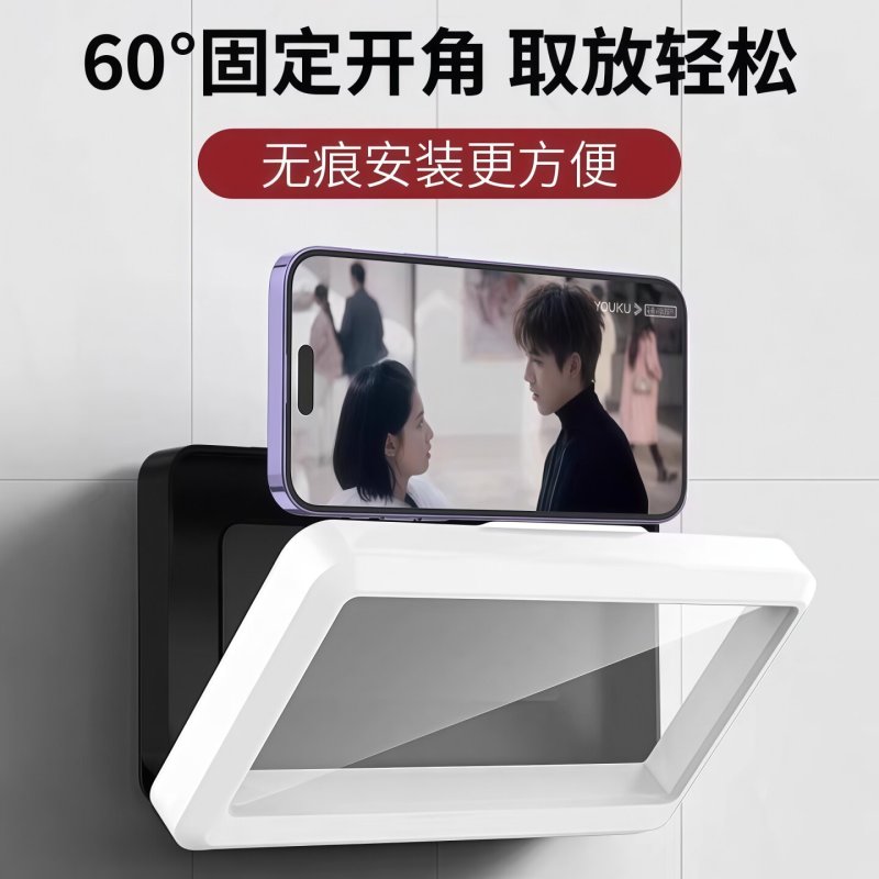E9106 Bathroom Phone Holder with Waterproof Phone Case