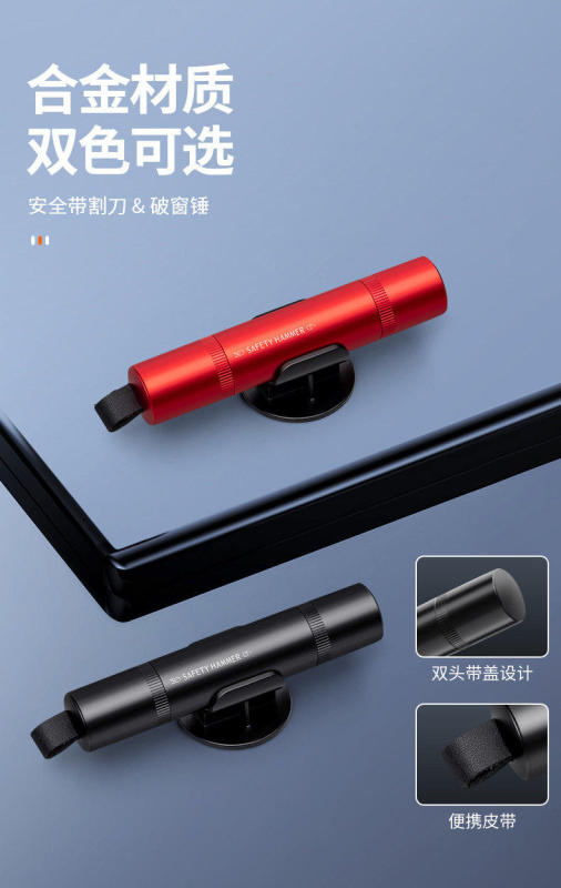 A0010 Mini Car Escape Window Breaker