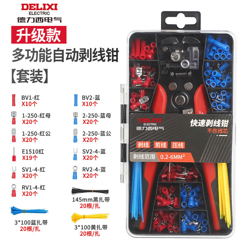 TL0004 Delixi Multi-functional Automatic Wire Stripper Set