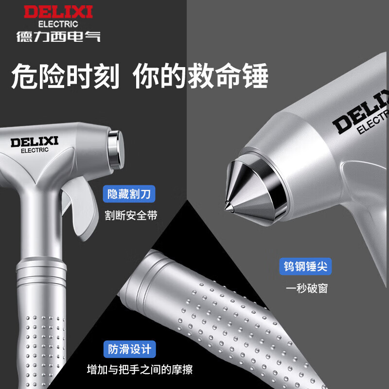 A0013 DELIXI ELECTRIC Car Escape Hammer / Safety Hammer / Window Breaker