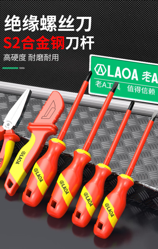 TL0009 LAOA VDE 1000V Insulated Tools 43-piece Set
