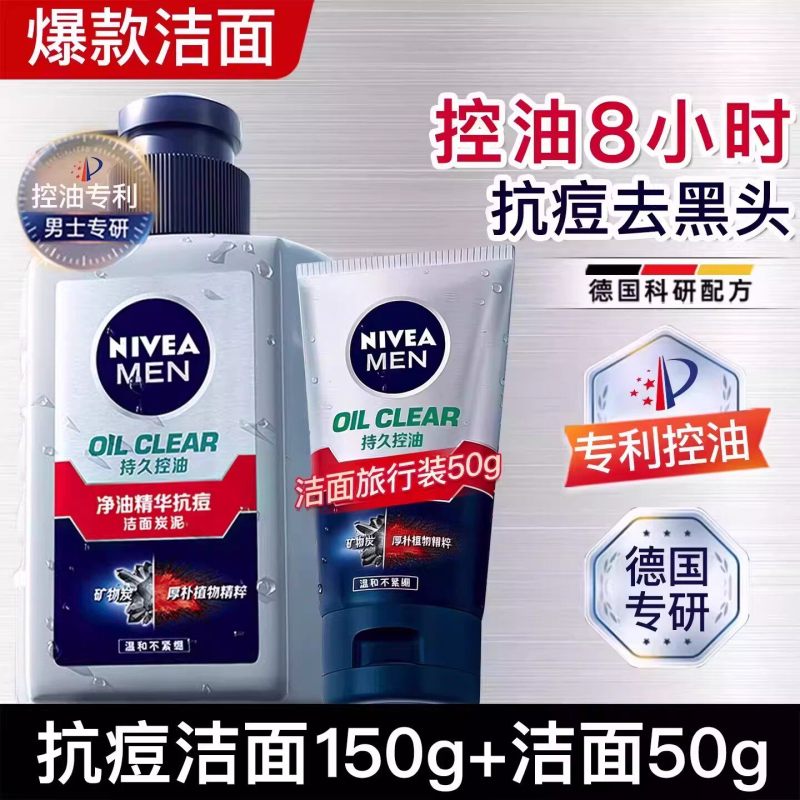 P2010 NIVEA MEN Refreshing Oil-Control Anti-Acne Face Wash