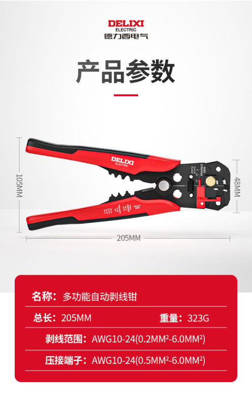 TL0004 Delixi Multi-functional Automatic Wire Stripper Set