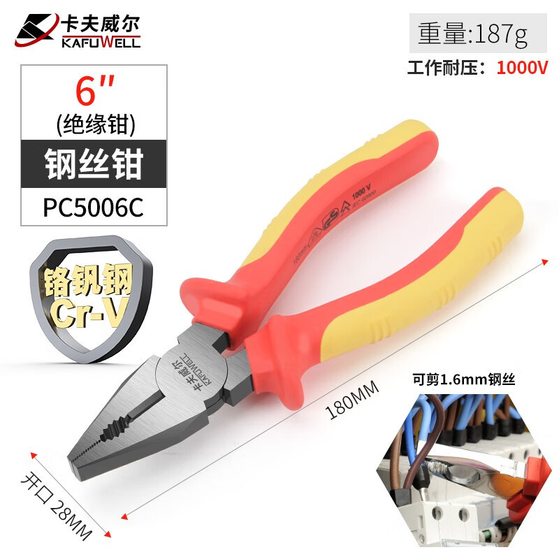 TL0010 Kafuwell Voltage-resistant Insulated Tools Set -1000V-VDE