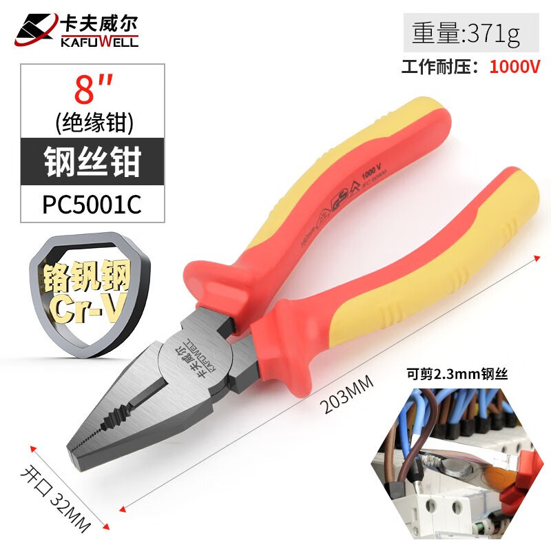 TL0010 Kafuwell Voltage-resistant Insulated Tools Set -1000V-VDE