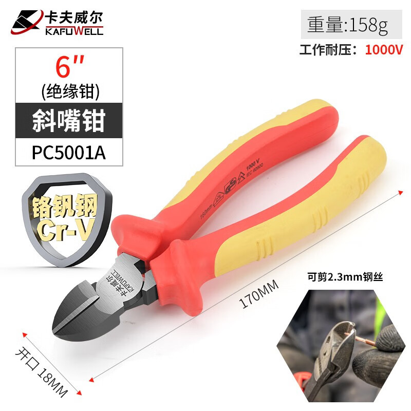 TL0010 Kafuwell Voltage-resistant Insulated Tools Set -1000V-VDE