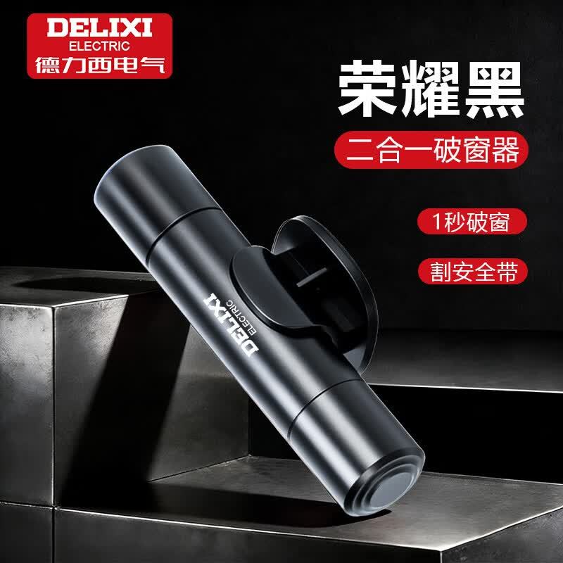 A0011 DELIXI ELECTRIC Car Escape Hammer / Safety Hammer / Window Breaker