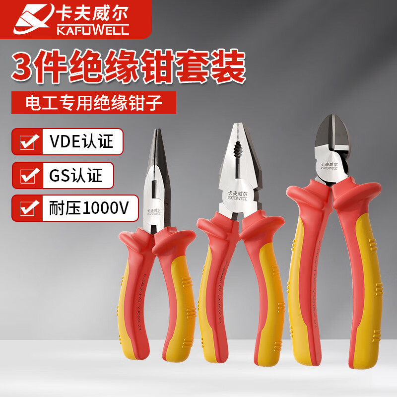 TL0010 Kafuwell Voltage-resistant Insulated Tools Set -1000V-VDE