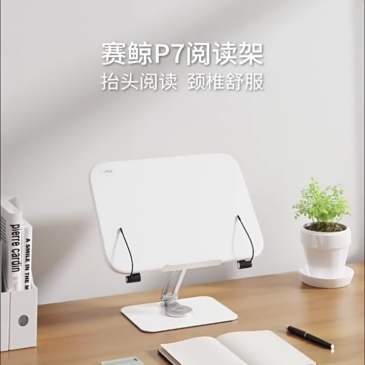 H0037 360-Degree Rotatable Desktop Reading Stand