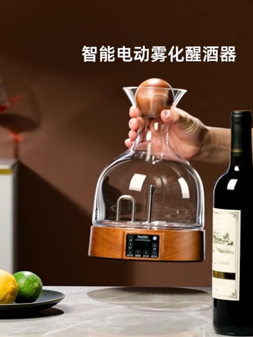 H0038 Smart Electric Atomizing Wine Decanter 2000ML
