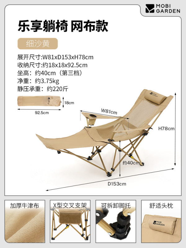 L0027 Mobi Garden Portable Adjustable Reclining Folding Chair