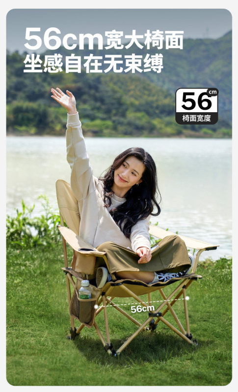 L0027 Mobi Garden Portable Adjustable Reclining Folding Chair