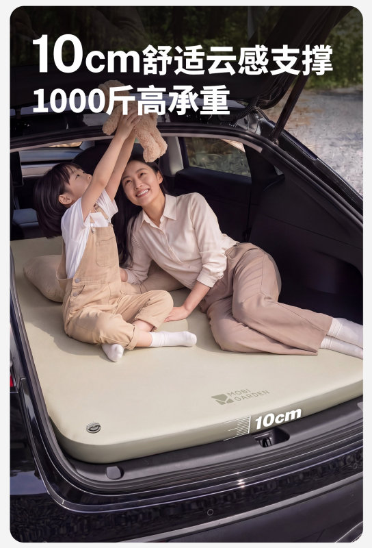 L0028  Mobi Garden Car Inflatable Bed with Brushed Finish, 10cm Thickness, Double Size