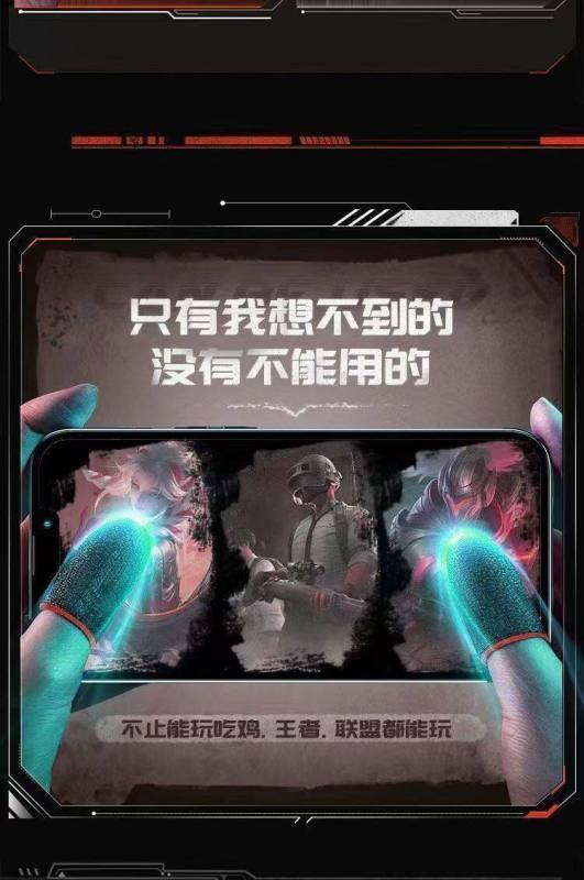 E9111 Mobile Gaming Esports Anti-Sweat Anti-Slip Finger Sleeves - 40 Pieces