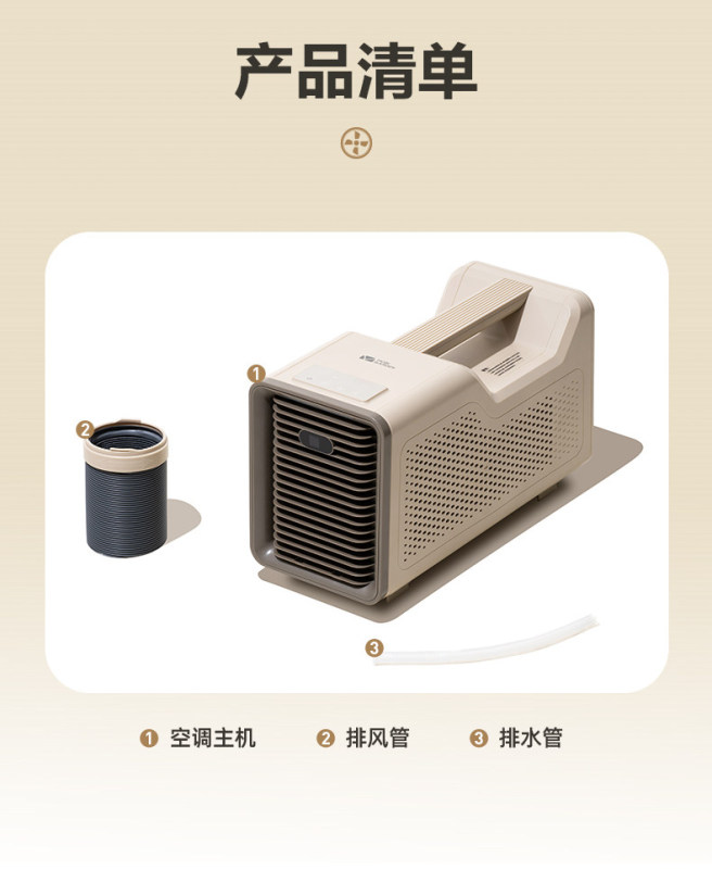 E9114 MOBI GARDEN Outdoor Camping Portable All-in-One Mobile Cooling Air Conditioner