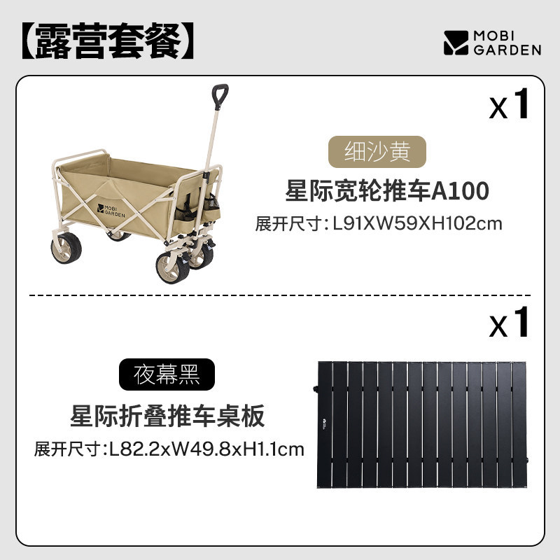 L0024 MOBI GARDEN Foldable Portable Camping Cart - Outdoor Camping Wagon for Campsite