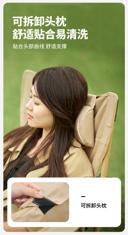 L0027 Mobi Garden Portable Adjustable Reclining Folding Chair