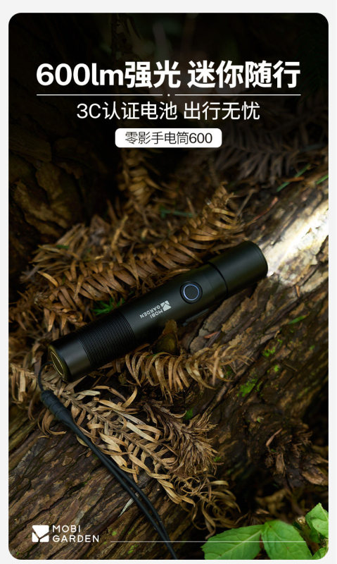 E9109 MOBI GARDEN Mini Rechargeable LED Flashlight - Outdoor Waterproof Aluminum Alloy Rechargeable Light