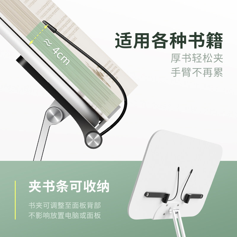 H0037 360-Degree Rotatable Desktop Reading Stand