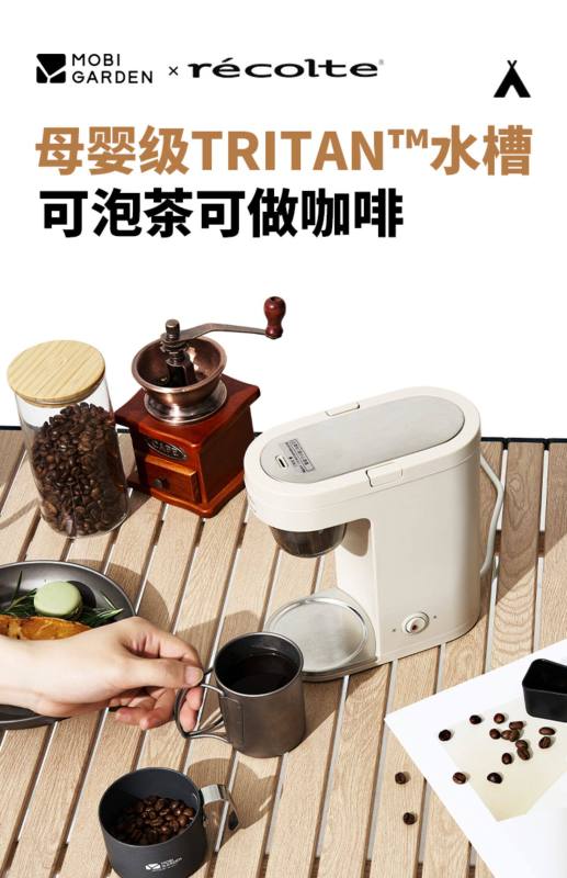 E9112 MOBI GARDEN Outdoor Camping Fully Automatic Drip-Style Mini Coffee Maker
