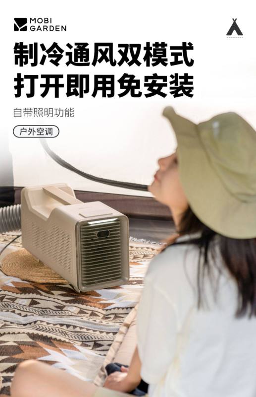 E9114 MOBI GARDEN Outdoor Camping Portable All-in-One Mobile Cooling Air Conditioner