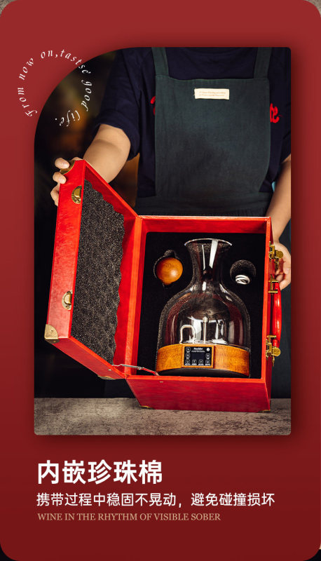H0038 Smart Electric Atomizing Wine Decanter 2000ML