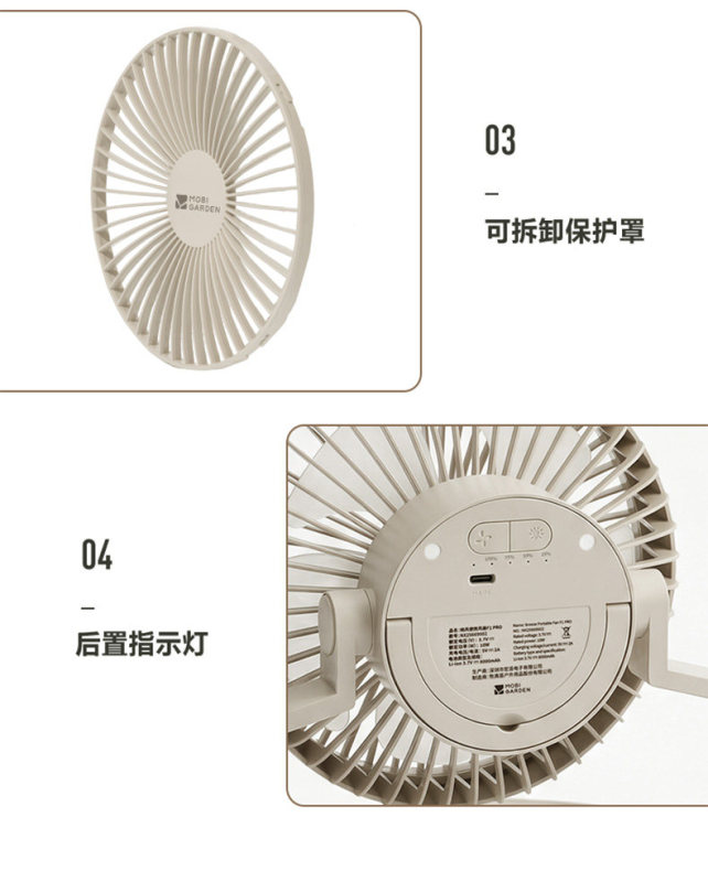 E9113 MOBI GARDEN Outdoor Camping All-in-One Multi-Functional Rechargeable Tent Light with Fan