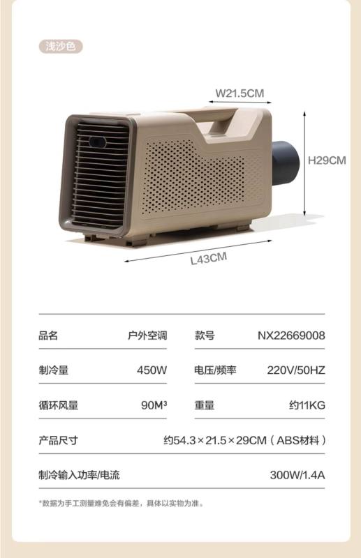 E9114 MOBI GARDEN Outdoor Camping Portable All-in-One Mobile Cooling Air Conditioner