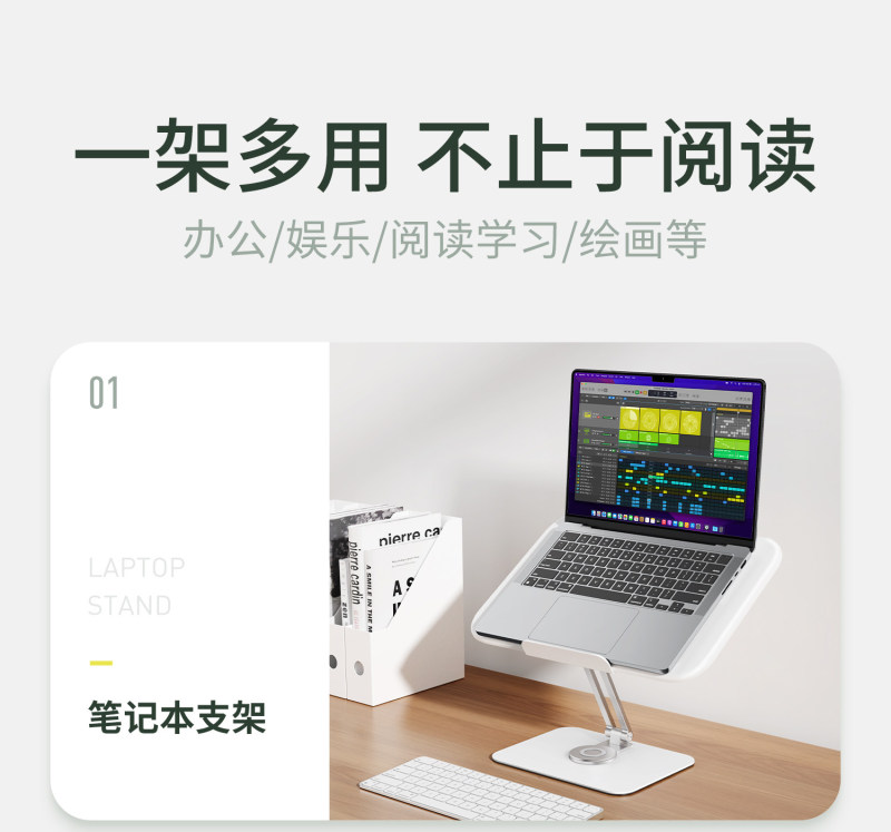 H0037 360-Degree Rotatable Desktop Reading Stand