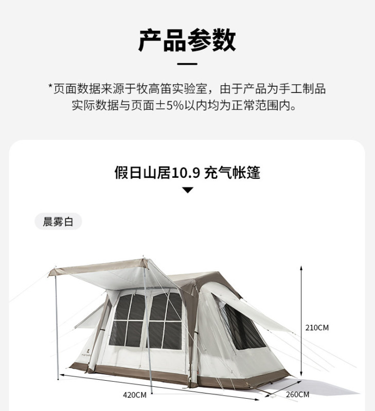 L0026  Mobi Garden Inflatable Tent Portable Camping Gear
